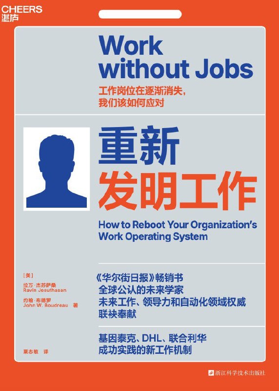 《重新发明工作》（azw3+epub+mobi+pdf）