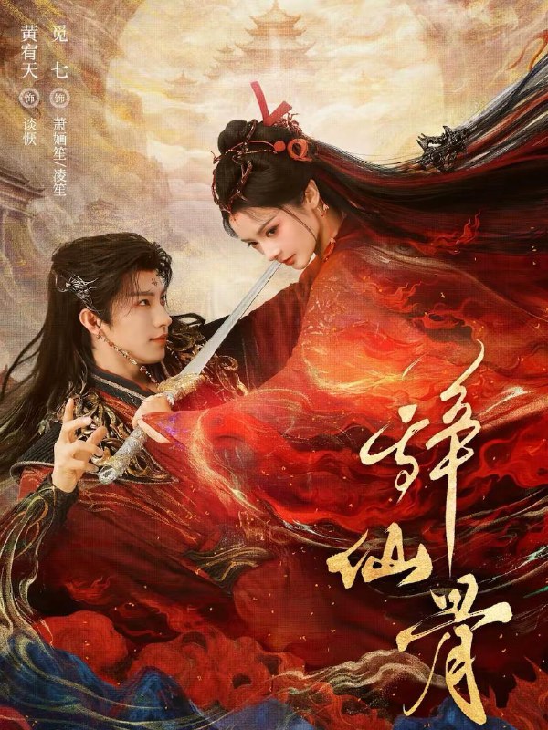 2026年2月28日 短剧更新目录13