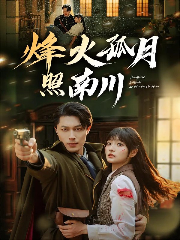 2025年12月3日 短剧合集目录2