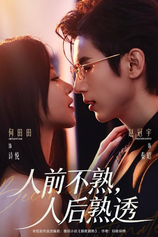 2026年1月17日 短剧目录8