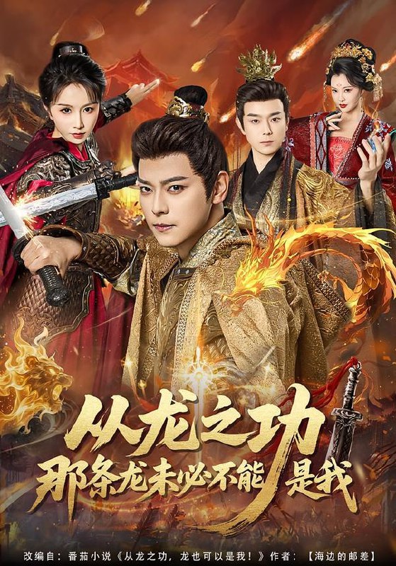 2026年2月9日 短剧更新目录7