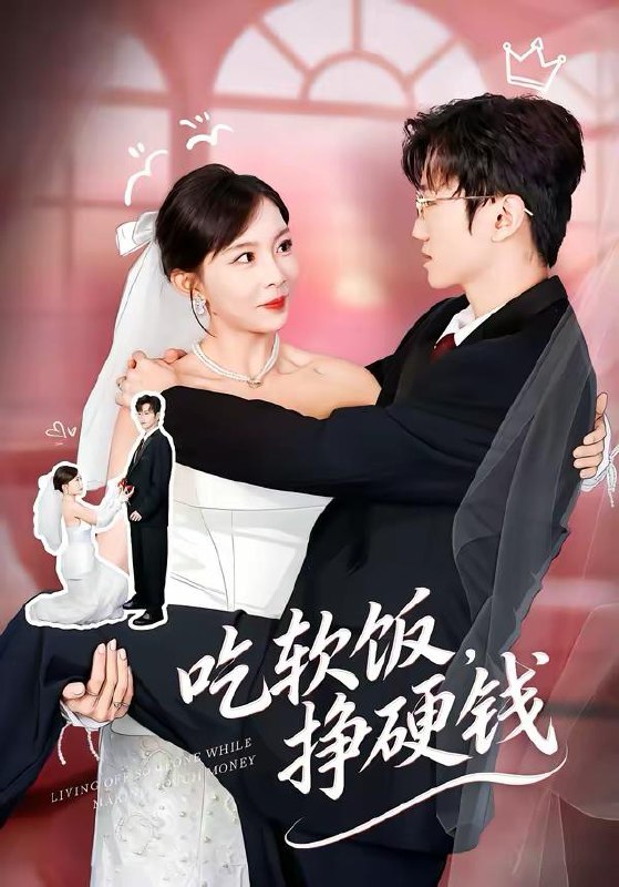 2026年2月28日 短剧更新目录21