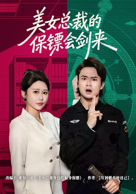 2025年12月31日 短剧合集目录9