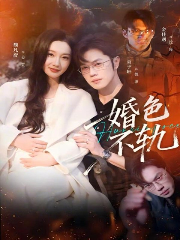 2026年3月2日 短剧更新目录3