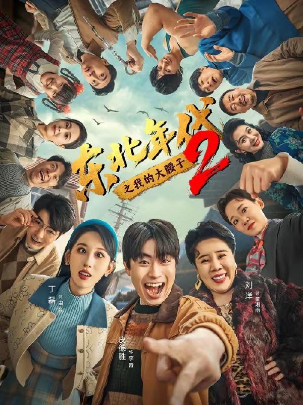 2026年2月17日 短剧更新目录5