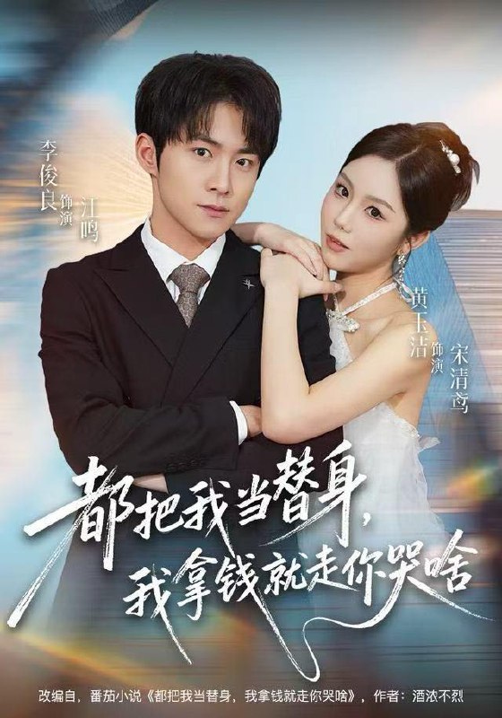 2025年12月26日 短剧合集目录12