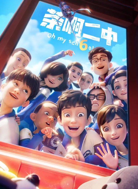茶啊二中 第六季 (2026)4K 更新至2集/国漫