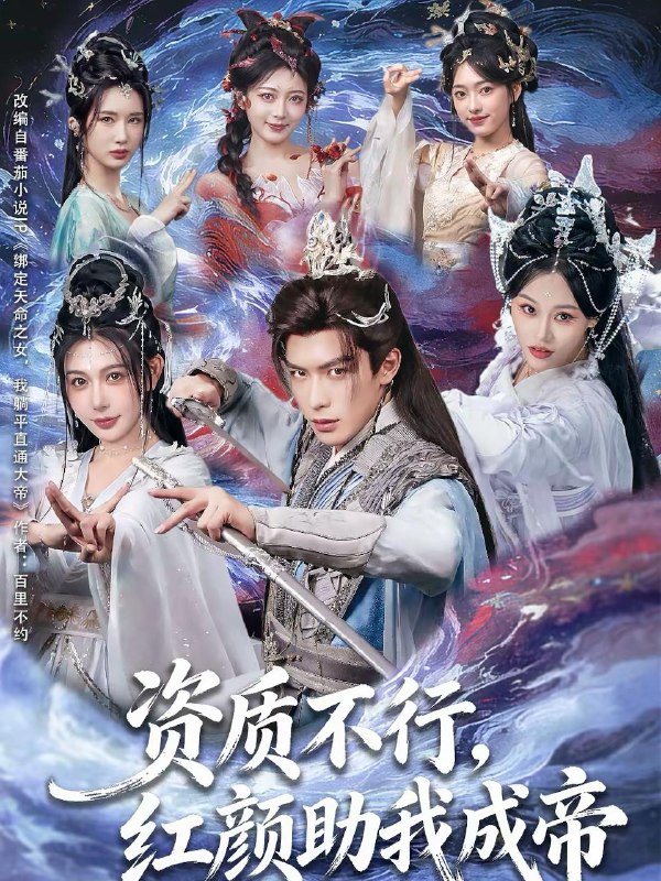 2026年2月16日 短剧更新目录7