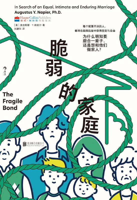 《脆弱的家庭》（azw3+epub+mobi+pdf)