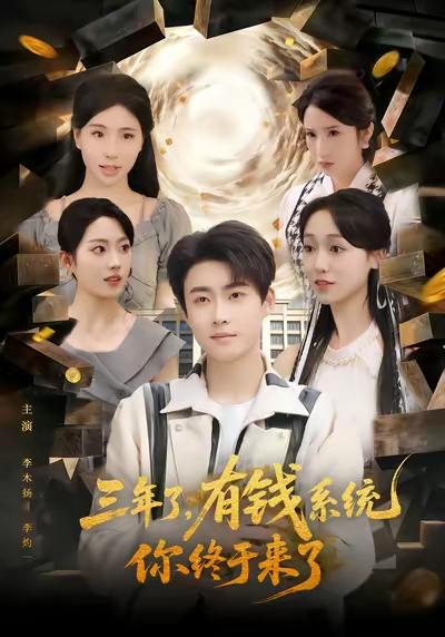 2026年1月12日 短剧目录5