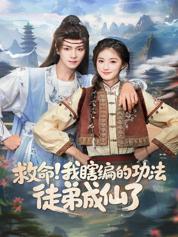 2025年12月15日 短剧合集目录15