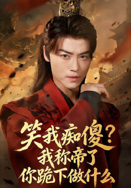 2026年1月22日 短剧目录14