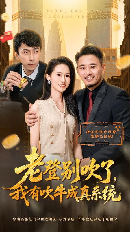 2025年12月23日 短剧合集目录5