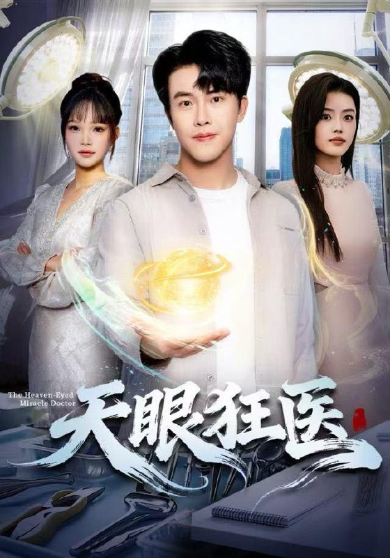 2025年12月27日 短剧合集目录11