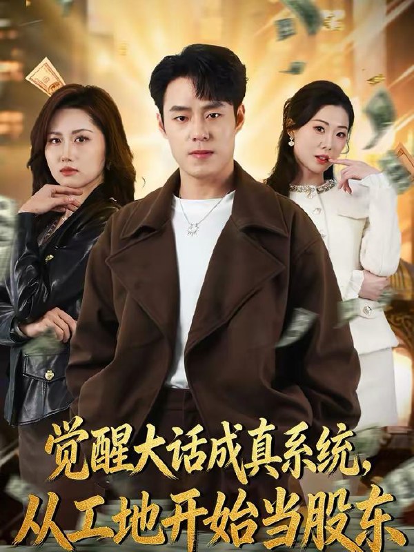 2026年2月16日 短剧更新目录2