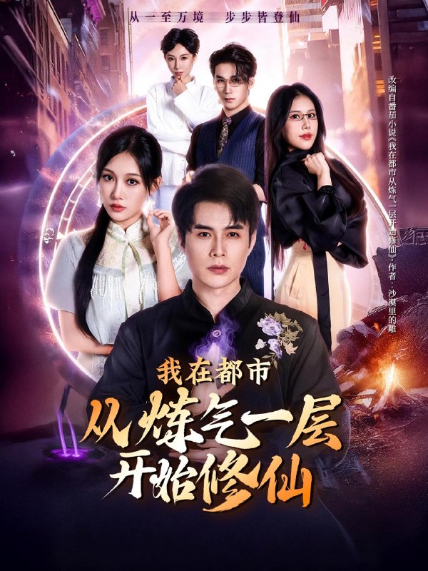 2025年12月18日 短剧合集目录5