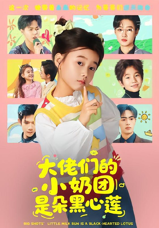 2026年2月10日 短剧更新目录13