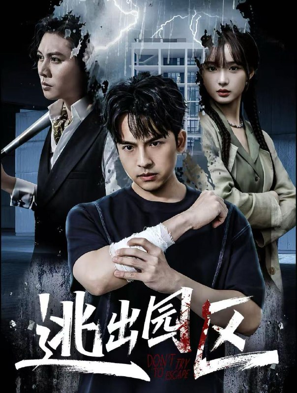 2025年11月30日 短剧合集目录8