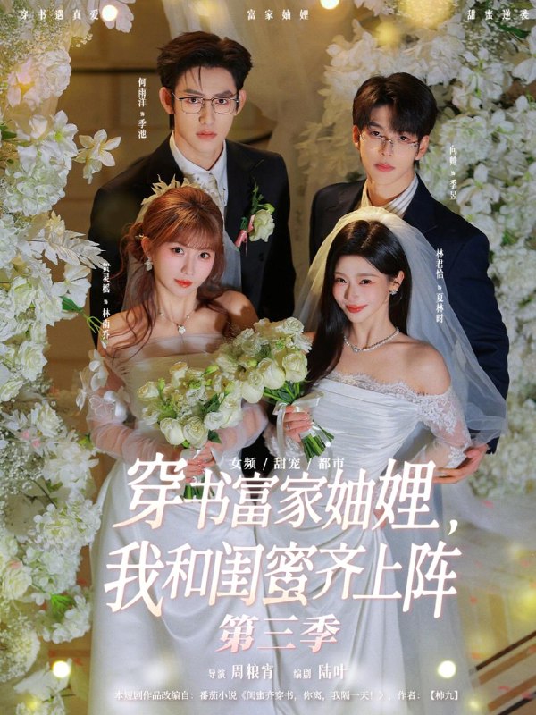 2026年2月11日 短剧更新目录3