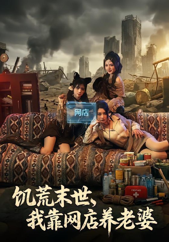 2026年2月9日 短剧更新目录8