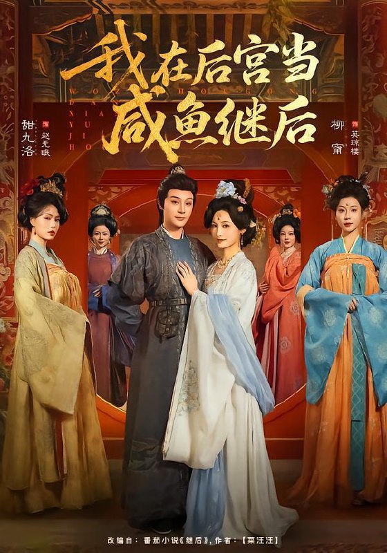 2026年2月9日 短剧更新目录6