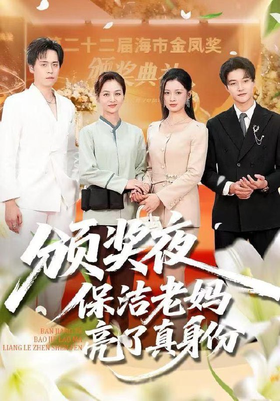 2025年12月23日 短剧合集目录3