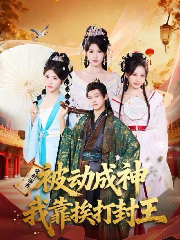 2026年2月21日 短剧更新目录7