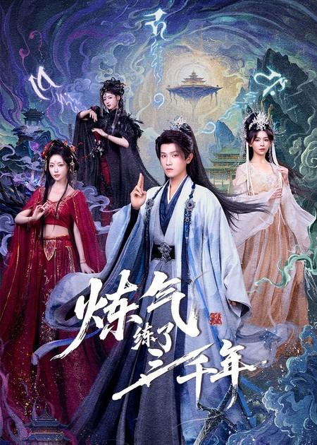 2026年2月8日 短剧更新目录13