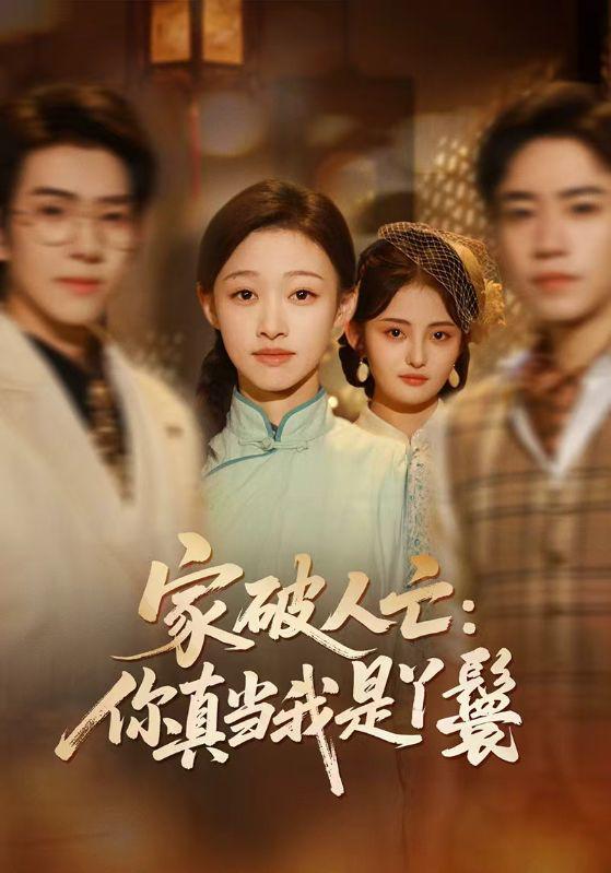 2026年3月9日 短剧更新目录5