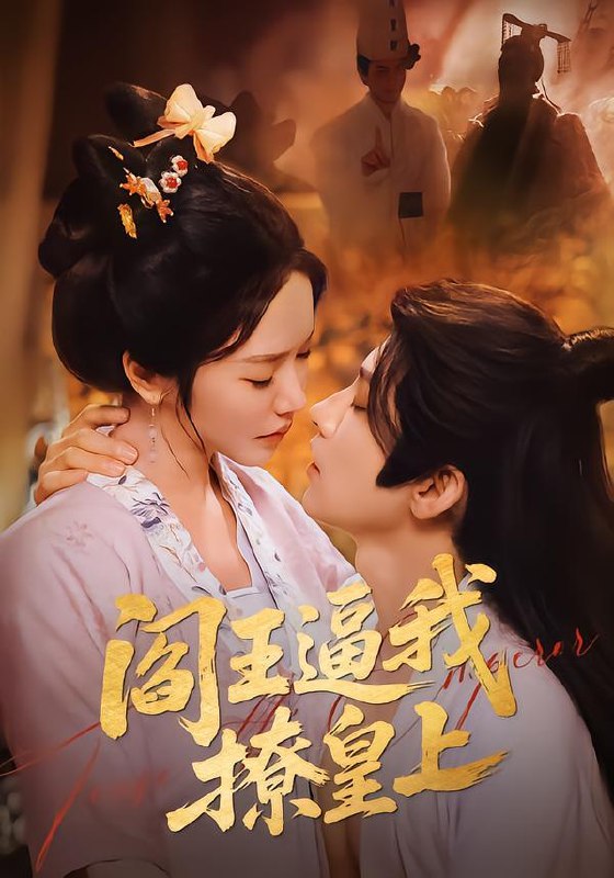 2026年2月8日 短剧更新目录9