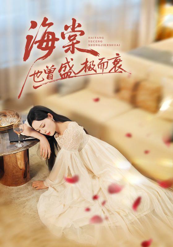 2025年12月15日 短剧合集目录12