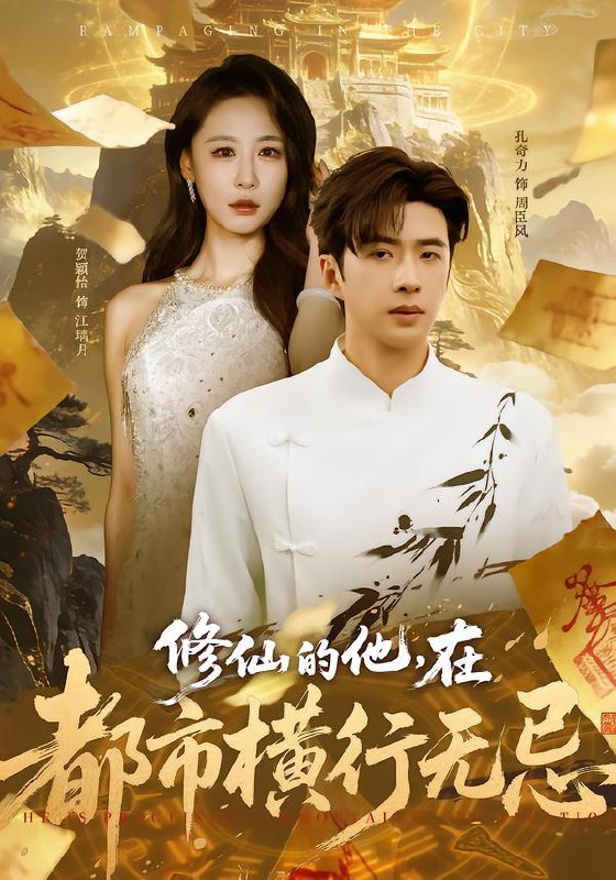 2026年2月3日 短剧更新目录8