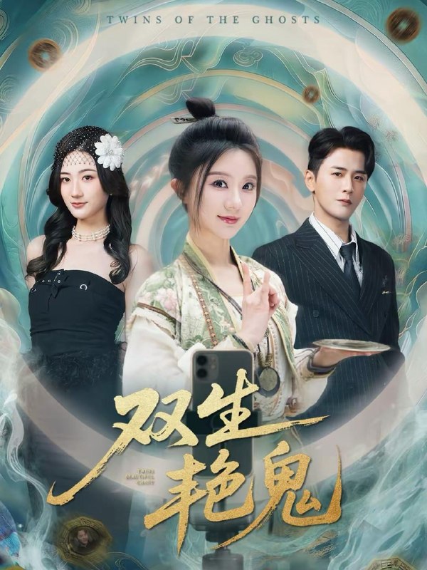 2026年3月14日 短剧更新目录9