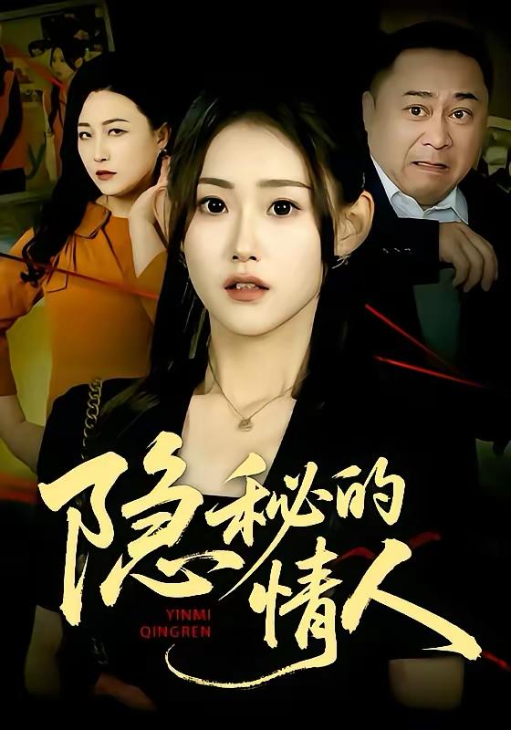 2026年3月18日 短剧更新目录1