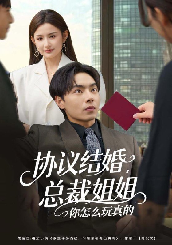 2025年12月30日 短剧合集目录12