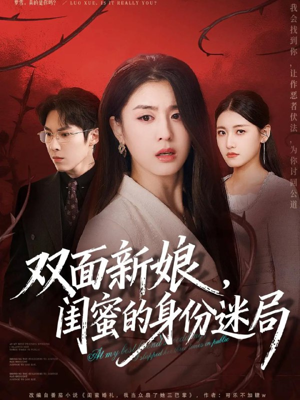 2025年12月8日 短剧合集目录3