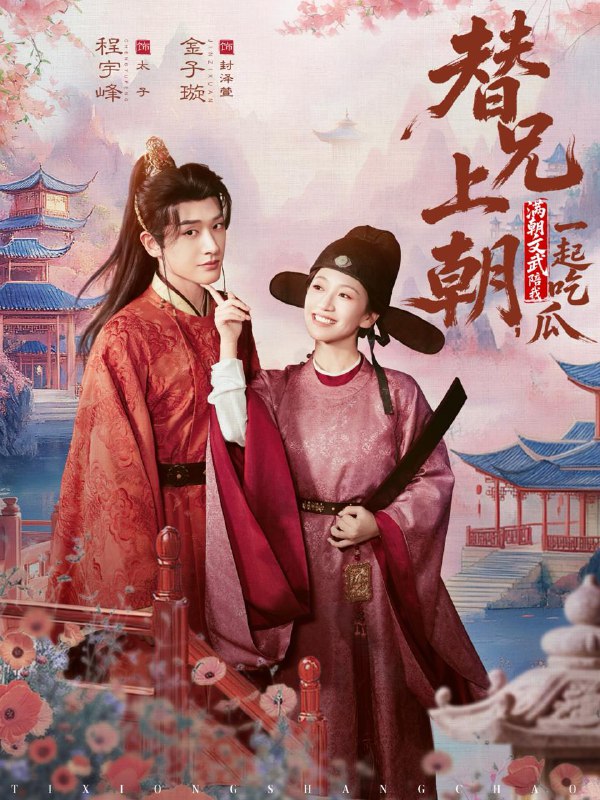 2026年1月10日 短剧目录3