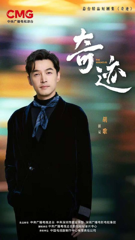 奇迹（2025）4K 更新至22集