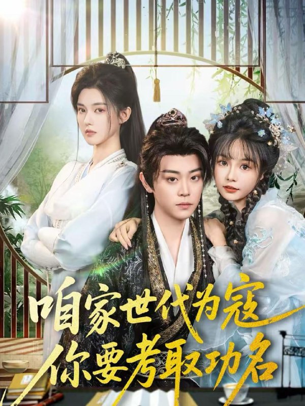 2026年2月19日 短剧更新目录9