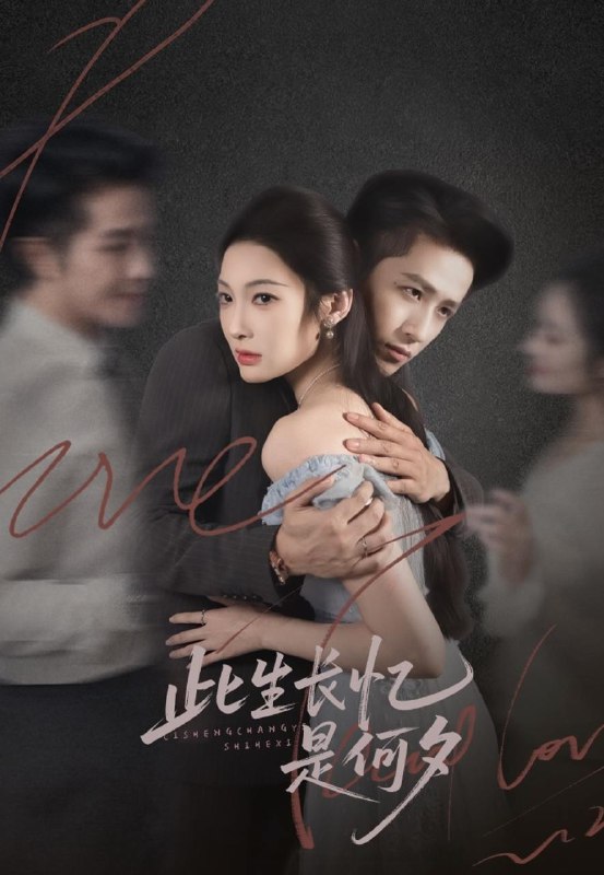 2025年12月12日 短剧合集目录4