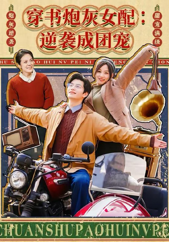 2026年3月2日 短剧更新目录5