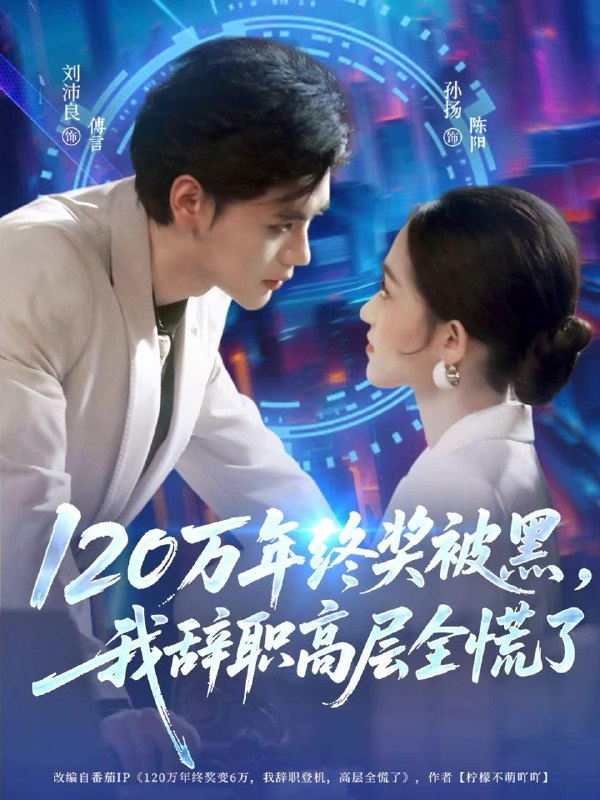 2025年12月19日 短剧合集目录15