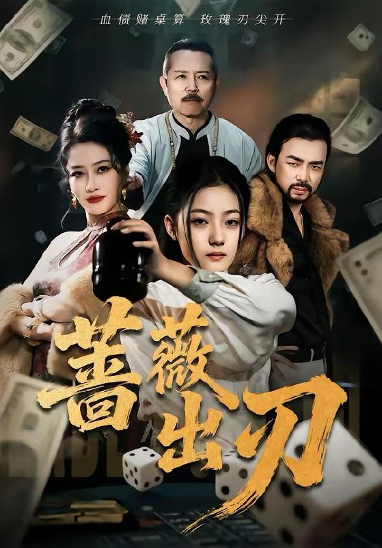 2026年3月1日 短剧更新目录18