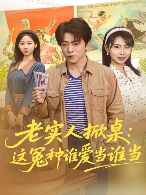 2025年12月7日 短剧合集目录10