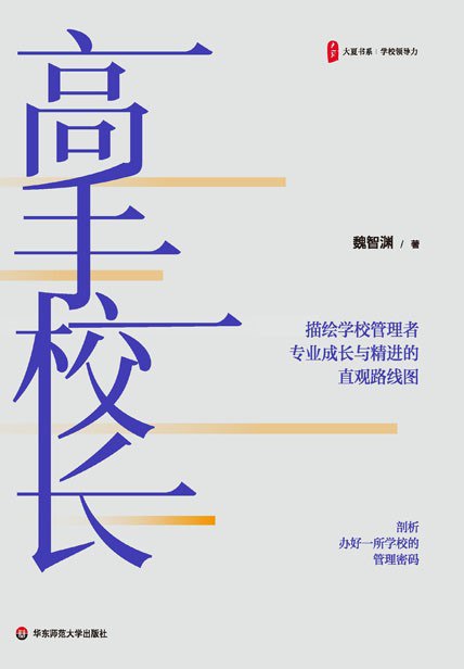 《高手校长》（azw3+epub+mobi+pdf)