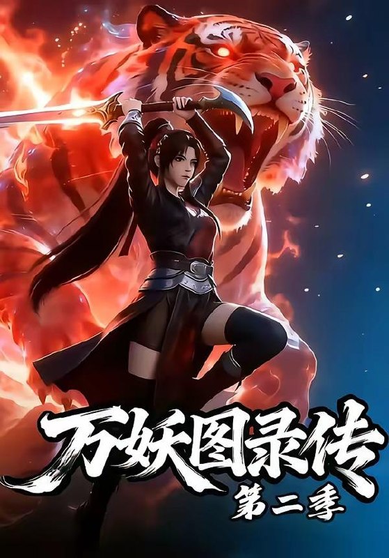 2026年5月18日 短剧更新目录18