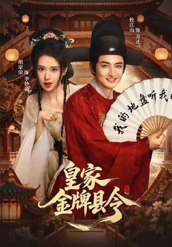 2025年12月25日 短剧合集目录10