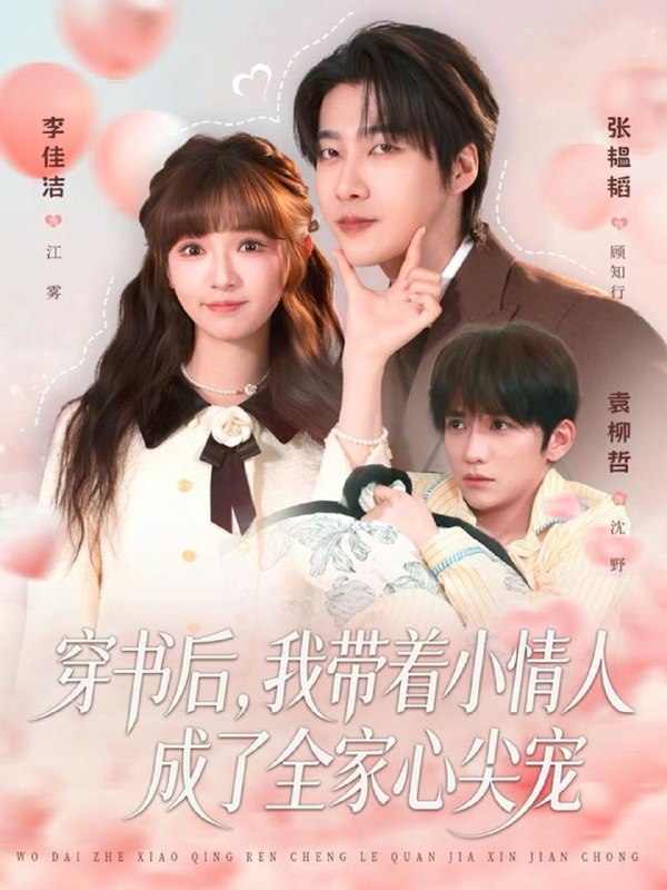 2026年1月13日 短剧目录5