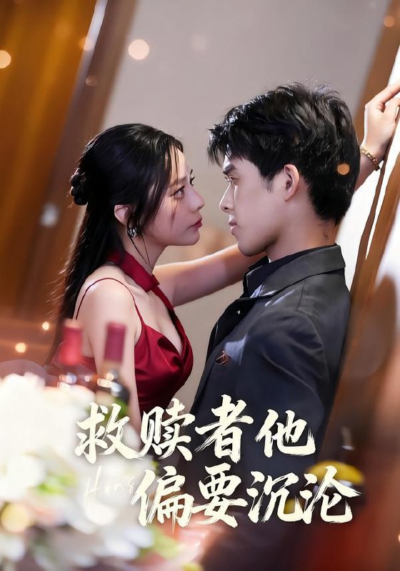 2026年2月10日 短剧更新目录6