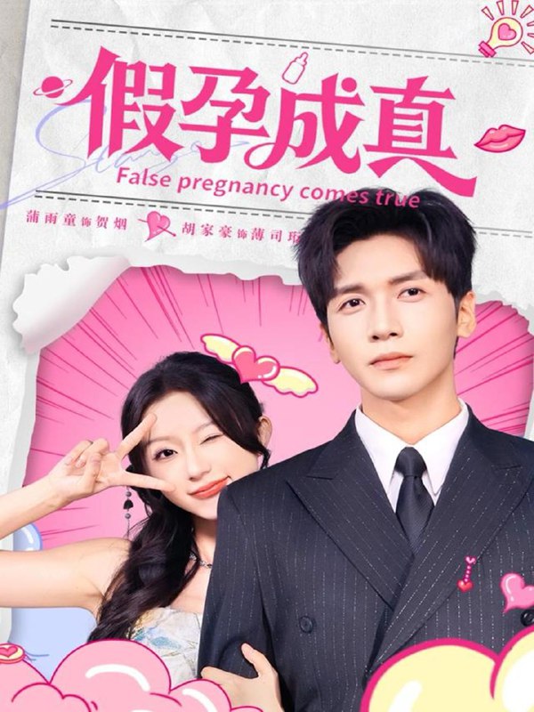 2025年12月4日 短剧合集目录6